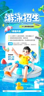 游泳班