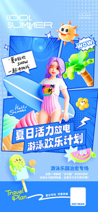 游泳班