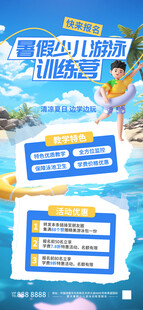 游泳班