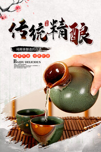酒文化 