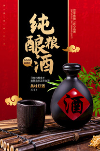  酒文化 
