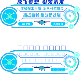 科技文化墙