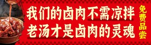 卤味无需凉拌 老汤是灵魂