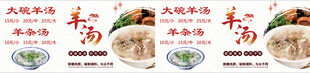 羊汤