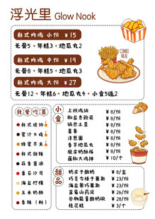 炸鸡菜单
