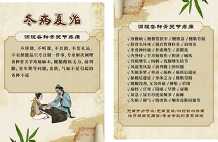中医类单页