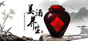 白酒展板