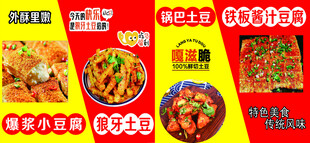 狼牙土豆 