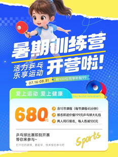 暑期训练营开营优惠啦