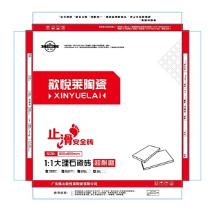 瓷砖包装