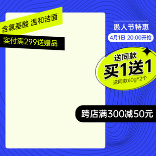 促销活动主图直通车