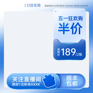 数码电器促销活动主图直通车