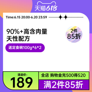 618宠物用品促销活动主图直通