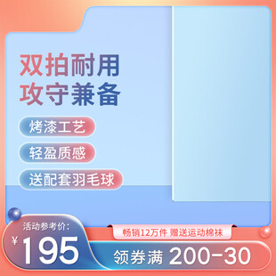 促销活动主图直通车