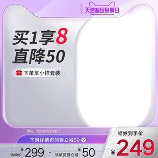 美妆促销活动主图直通车