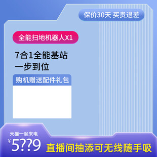 促销活动主图直通车