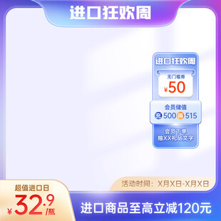 美妆护肤促销活动主图直通车