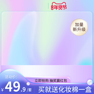 紫色促销活动主图直通车
