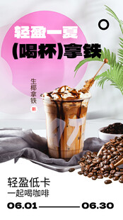 奶茶海报