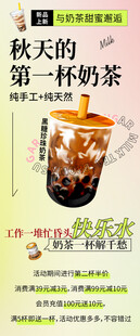 奶茶海报 