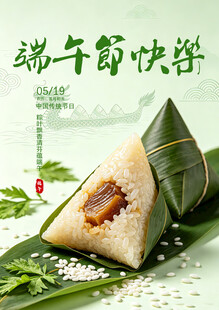 端午