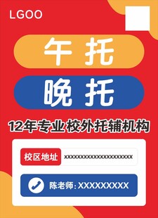 托育托班海报设计