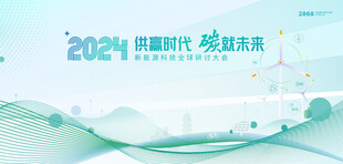 2024科技新时代展望