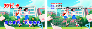 知行卡