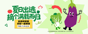 蔬菜趣味比拼海报