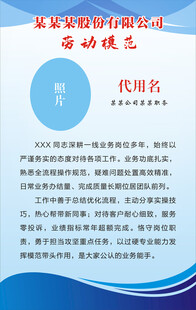 公司人物介绍
