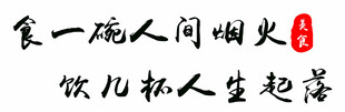 标语墙