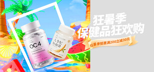 玩转季畅饮轻甜软饮