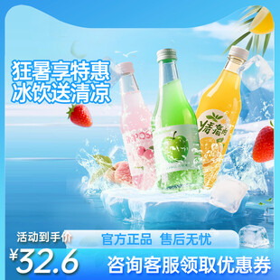 夏日特饮促销冰爽来袭