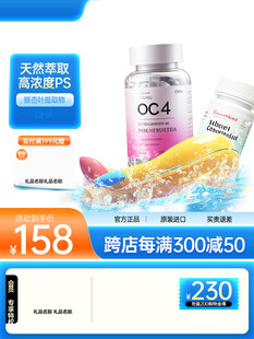 OC4辅酶Q10促销优惠活动