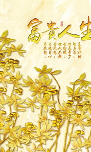 富贵人生花卉图