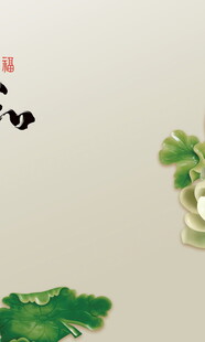 水墨风绿植画面