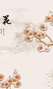 中式水墨风花卉枝头图