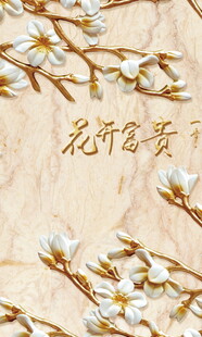花开富贵中式背景图