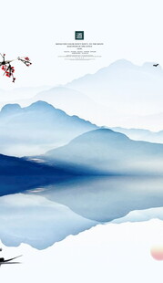 水墨山水意境图