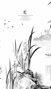 水墨芦苇景诗意山水情