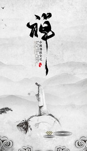 禅意山水间的宁静意境