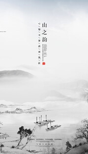 水墨山水间的诗意景致