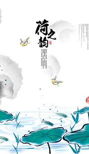 水墨荷花中式意境插画