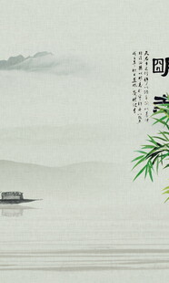 水墨山水间的孤舟与翠竹