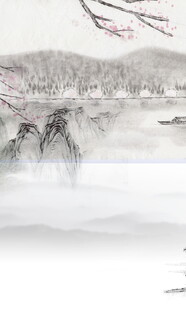 水墨山水意境图