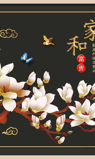 家和玉兰图