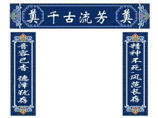 中式古典蓝底对联装饰