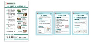 医疗宣传海报展示