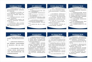 制度牌