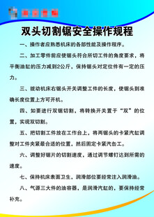 安全操作规程
